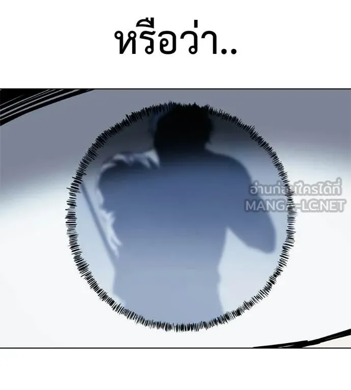 มัจจุราชชุดแดง ตอนที่ 50 รูปที่ 149