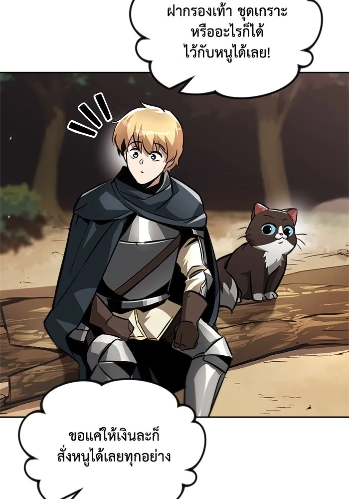 ชีวิตพลิกผันของลอร์ดผู้เกียจคร้าน ตอนที่ 47 ผลประโยชน์ร่วมกัน รูปที่ 70