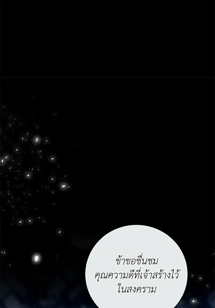 ย้อนเวลาพลิกชะตาทายาท ตอนที่ 85 รูปที่ 71
