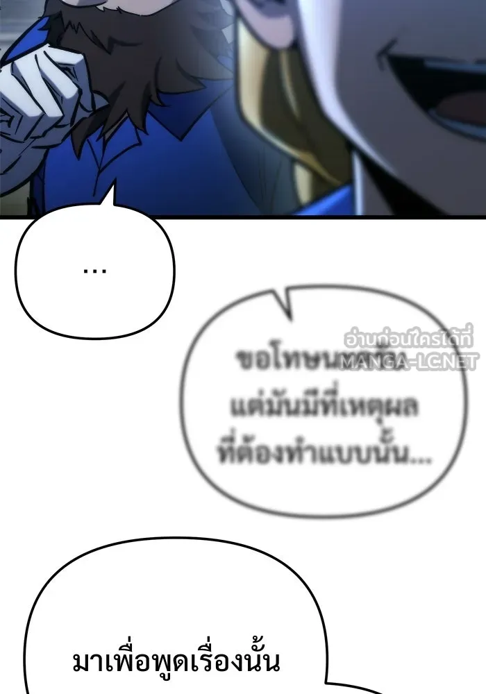 โกดังลับหลังโลกแตก ตอนที่ 81 รูปที่ 9