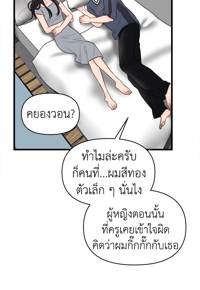 ปรารถนารักอันงดงาม ตอนที่ 53 รูปที่ 4