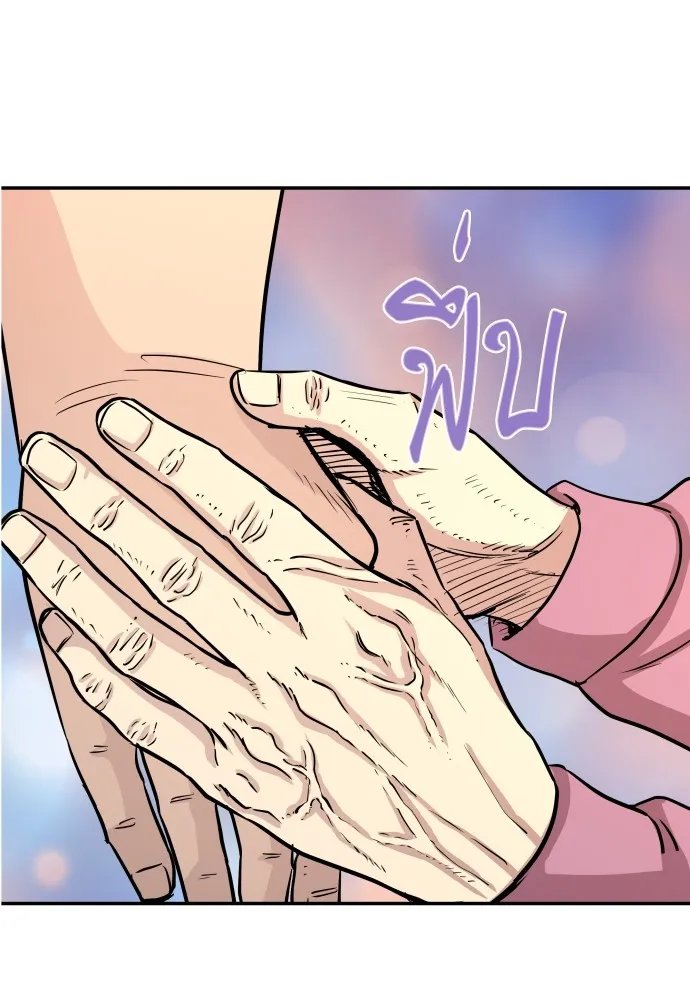 หลานอัจฉริยะของราชาเงินกู้ ตอนที่ 2 รูปที่ 122