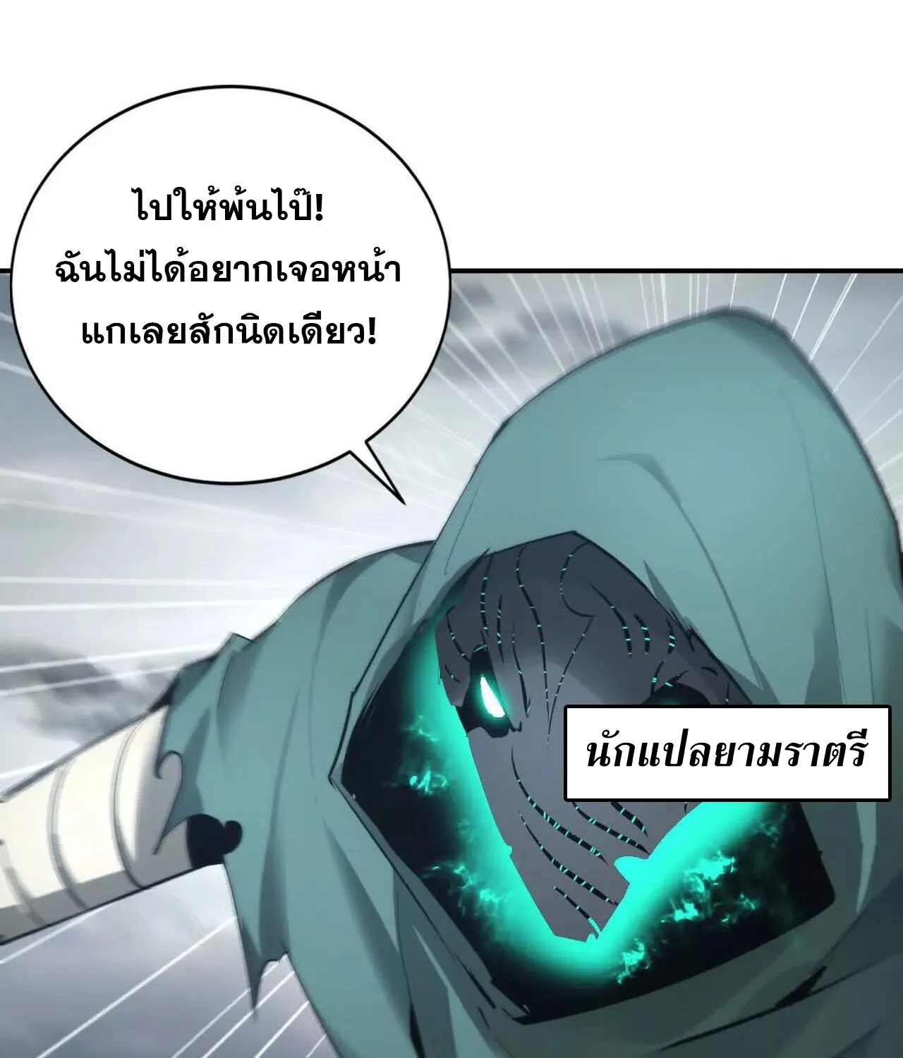 Unparalleled in the Online Gaming World ยอดคน ณ โลกออนไลน_ ตอนที่ ตอนที่ 22 รูปที่ 65