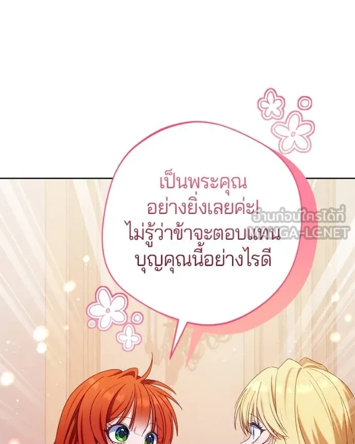 ถ้าเป็นนางร้าย ตอนที่ 16 รูปที่ 21