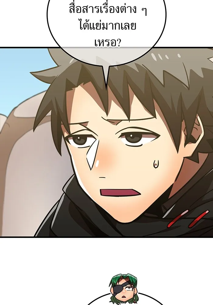 เพลเยอร์เลือดเทวะ ตอนที่ 60 ผู้ที่อาศัยอยู่ในกรง รูปที่ 166
