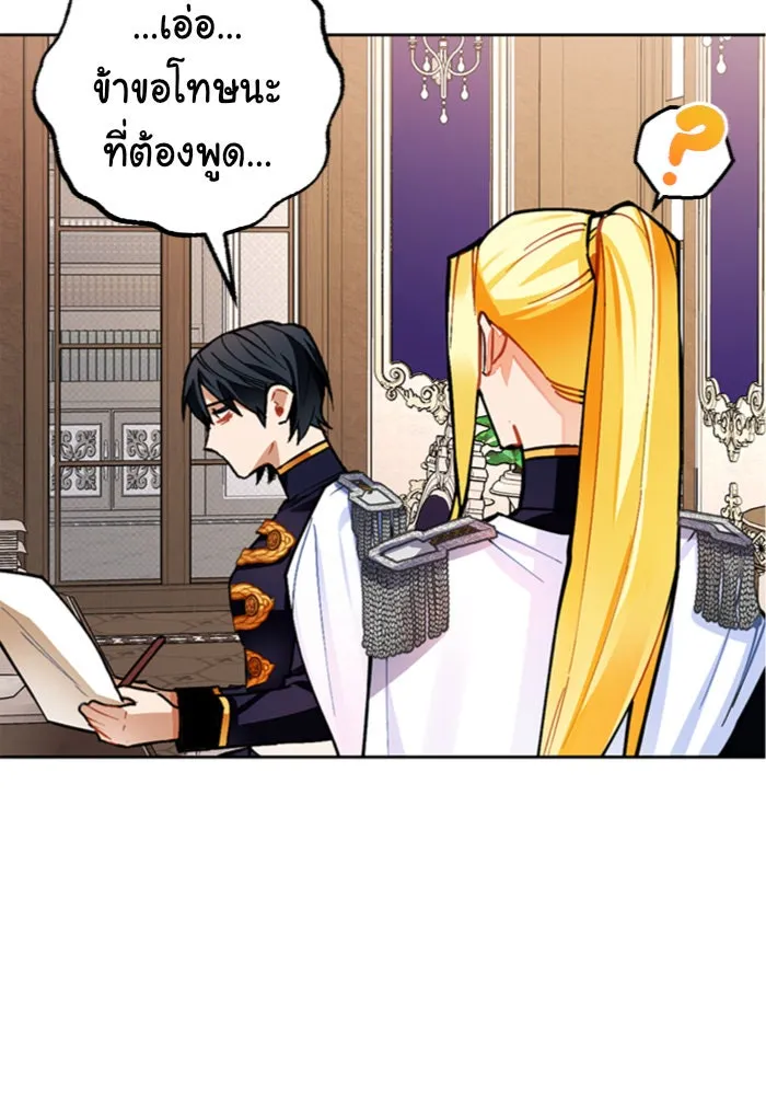 บุตรีดยุกขอไม่แต่งงานbrกับหนุ่มในฝัน ตอนที่ 17 รูปที่ 25