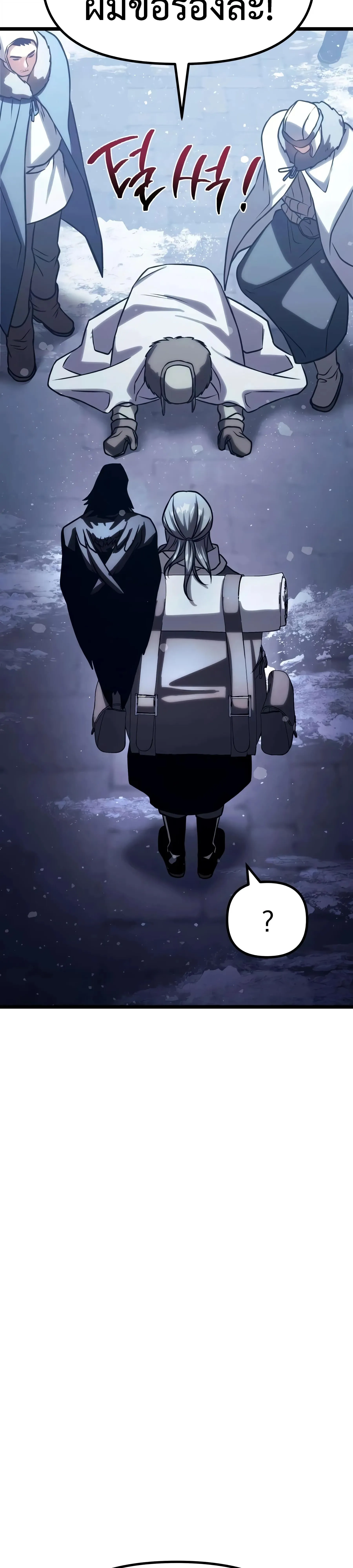 The Shepherd Wizard จอมเวทคนเล_ยงแกะ ตอนที่ ตอนที่ 25 รูปที่ 87
