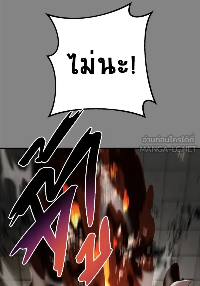 วายร้ายก็อยากมีรัก ตอนที่ 25 รูปที่ 75