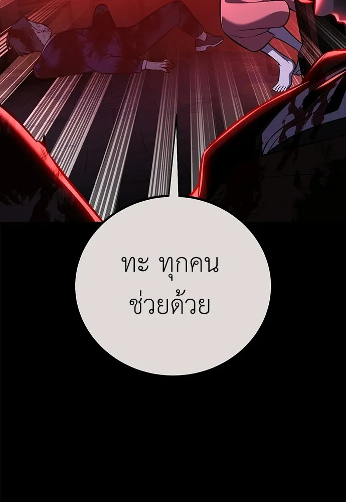 ไอ้เพลเยอร์นั่น ฉันฆ่ามันเอง ตอนที่ 111 รูปที่ 29