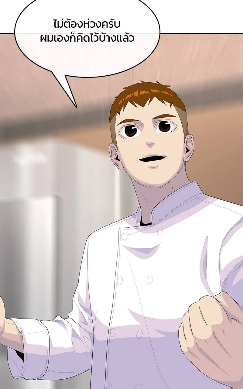 บันทึกครัวค่ายทหาร ตอนที่ 228 รูปที่ 52