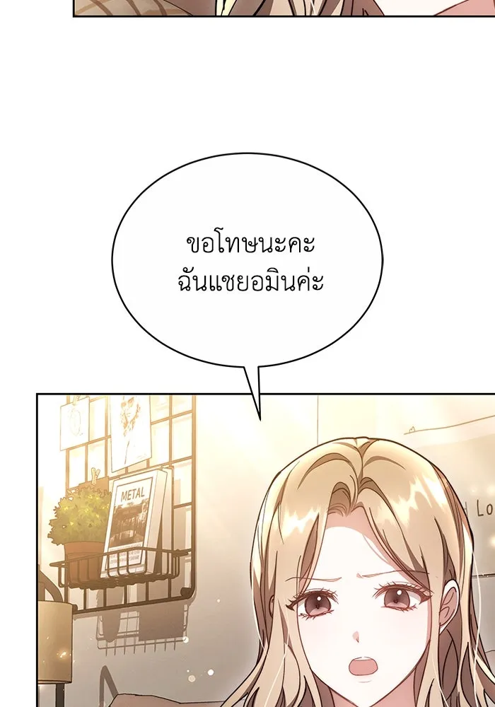 ละลายรักให้ล้นใจ ตอนที่ 15 รูปที่ 49