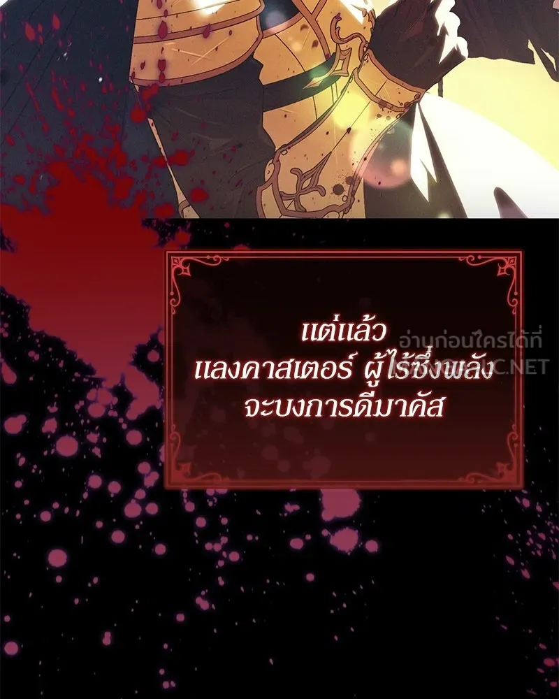 ดัชเชสเชลย ตอนที่ 46 รูปที่ 12