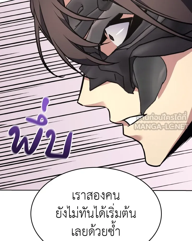 เกิดอีกทีเป็นว่าที่ประมุขลัทธิมาร ตอนที่ 64 รูปที่ 213