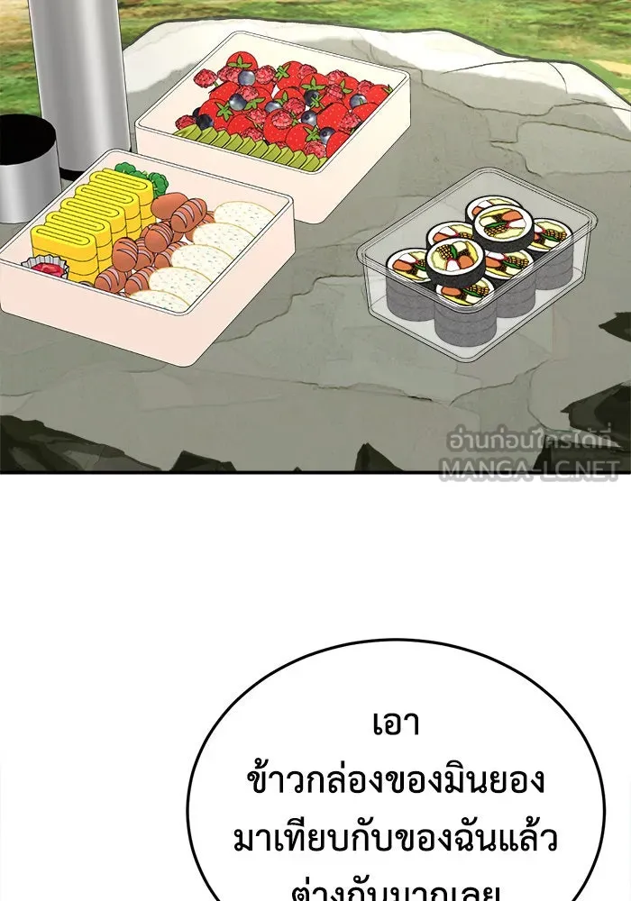 ช่วยเปลี่ยนฉันที ตอนที่ 196. ซีซัน 1 ภาคพิเศษ 6  ยอมินซอ รูปที่ 102