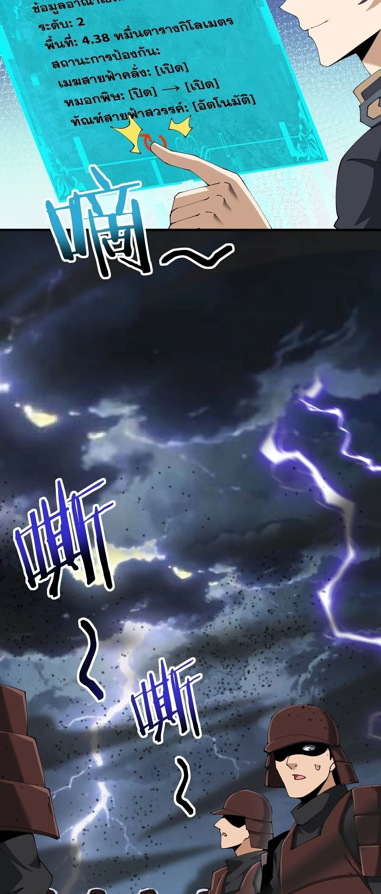 I am Drako Majstor ไหนใครว_าผ_ค_มม_งกร เป_นอาช_พท_อ_อนแอท_ส_ดไงล_ะ ตอนที่ ตอนที่ 206 รูปที่ 39