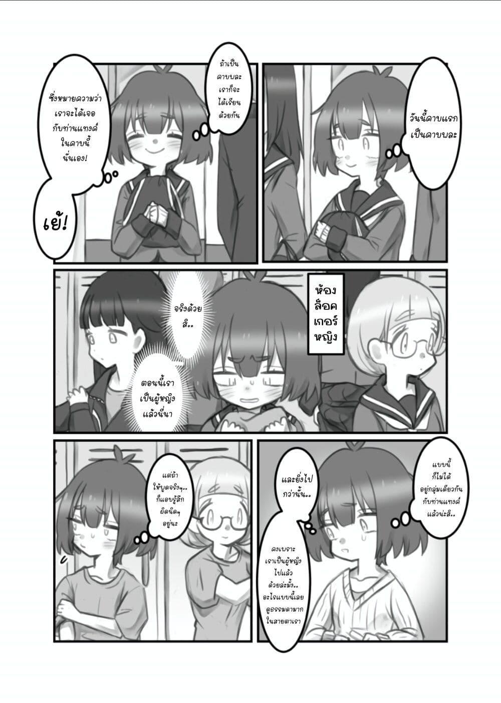 Manga-lc-com อ่านมังงะ อ่านการ์ตูน ออนไลน์ ฟรี Masaka jibun ga joshi ni naru nante ตอนที่ 1 2 3 4 5 6 7 8 9 10 11 12 13 14 ฟรี ไม่มีโฆษณา Manga-lc - อ่าน มังงะ อ่าน การ์ตูน ออนไลน์ อ่านมังงะ ฟรี