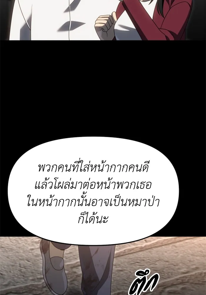 อดีตบอสหอคอย ตอนที่ 82 รูปที่ 152