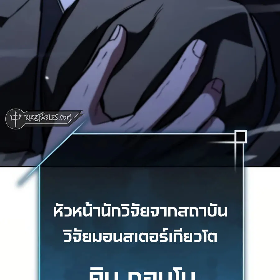 Expelled Hero Is Too Strong ฮ_โร_ผ_แข_งแกร_งถ_กไล_ออกจากก_ลด_อ_นด_บหน_ง ตอนที่ ตอนที่ 26 รูปที่ 95