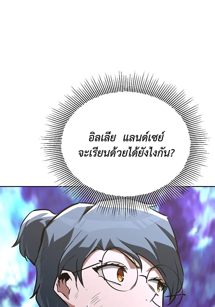 ชีวิตพลิกผันของลอร์ดผู้เกียจคร้าน ตอนที่ 95 ดาบแห่งจิตใจ รูปที่ 82