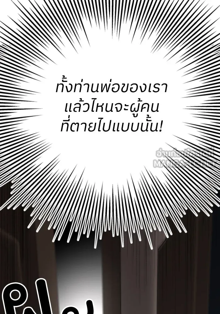 ครอบครัวสามีเห็นทีจะคลั่งรัก ตอนที่ 61 รูปที่ 30