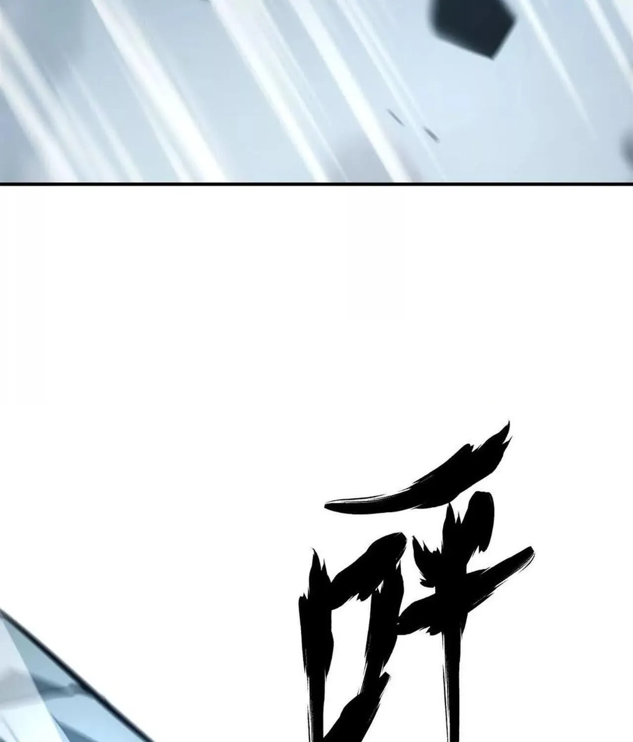 Unparalleled in the Online Gaming World ยอดคน ณ โลกออนไลน_ ตอนที่ ตอนที่ 43 รูปที่ 7