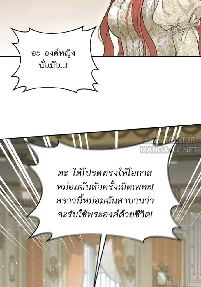 ห้องนอนลับ ตอนที่ 157 รูปที่ 54