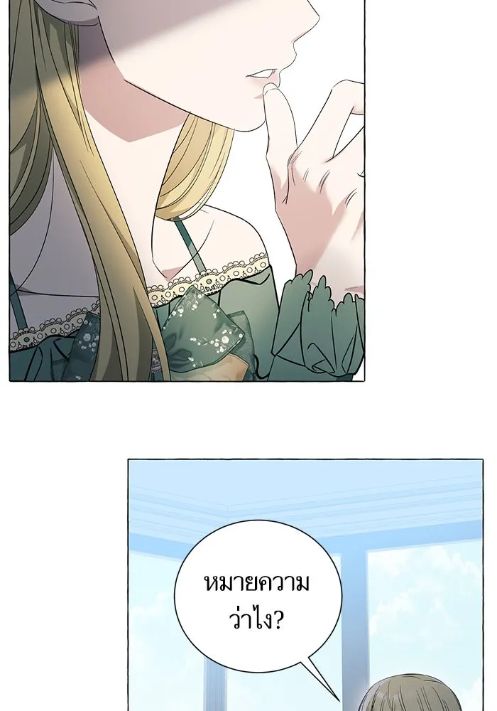 นึกว่าเป็นอิเซไคธรรมดา ตอนที่ 17 รูปที่ 25