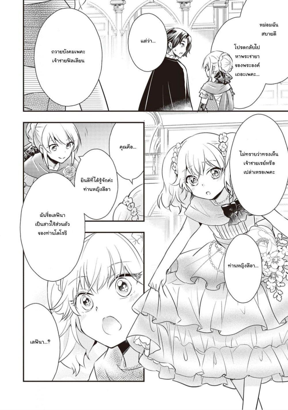 Manga-lc-com อ่านมังงะ อ่านการ์ตูน ออนไลน์ ฟรี The Role of the Villainess Is No More! ตอนที่ 1 2 3 4 5 6 7 8 9 10 11 12 13 14 ฟรี ไม่มีโฆษณา Manga-lc - อ่าน มังงะ อ่าน การ์ตูน ออนไลน์ อ่านมังงะ ฟรี