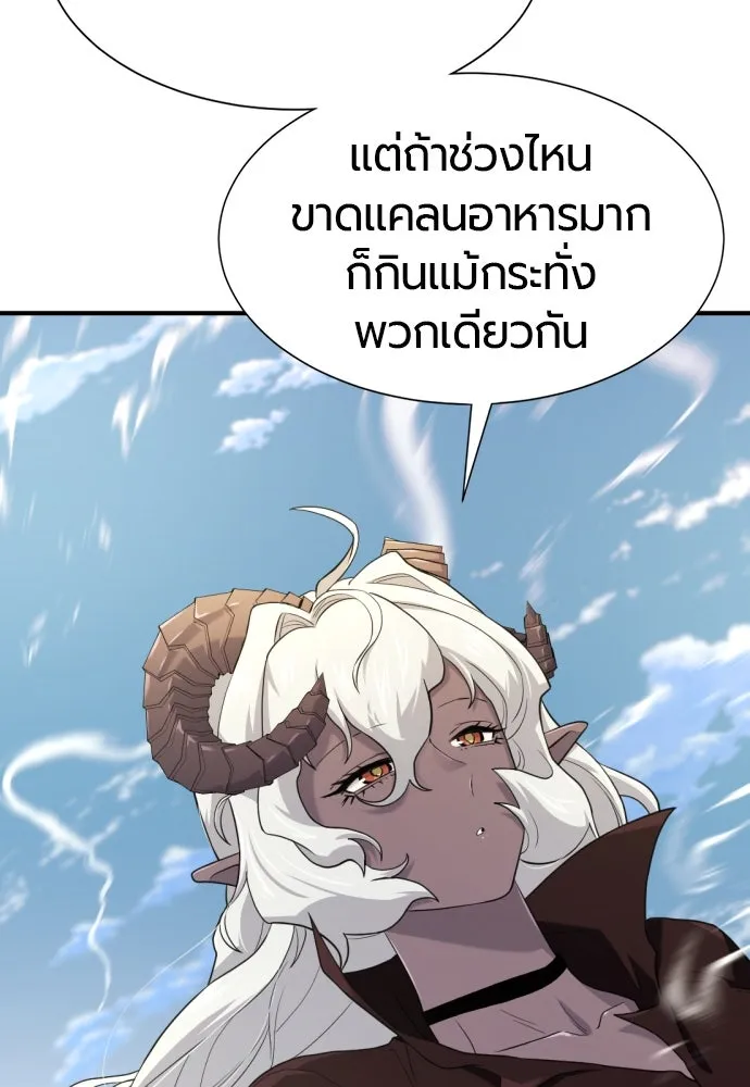 ยอดสถาปนิกผู้พิทักษ์อาณาจักร ตอนที่ 169 รูปที่ 101