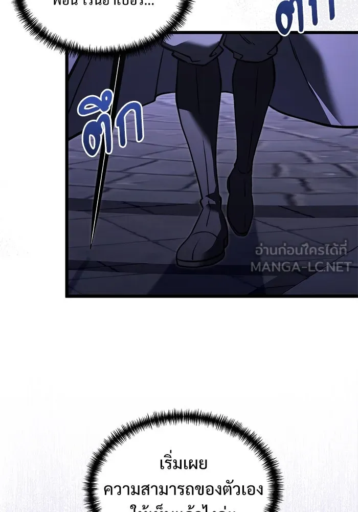 อัศวินดำล่าท้าเวลา ตอนที่ 5 รูปที่ 21