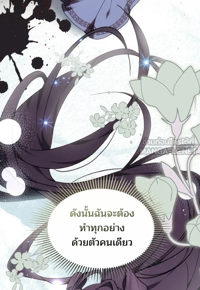 เหตุผลที่นางร้ายจับดาบ ตอนที่ 2 รูปที่ 72