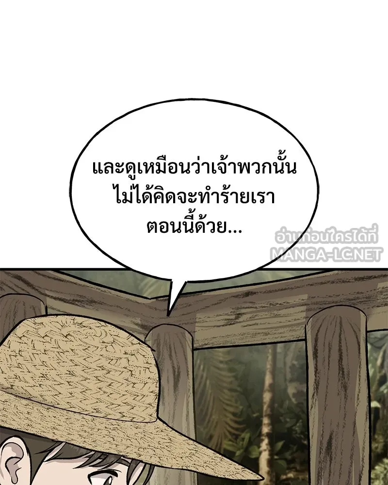 ปลูกผักพิชิตหอคอย ตอนที่ 125 รูปที่ 87
