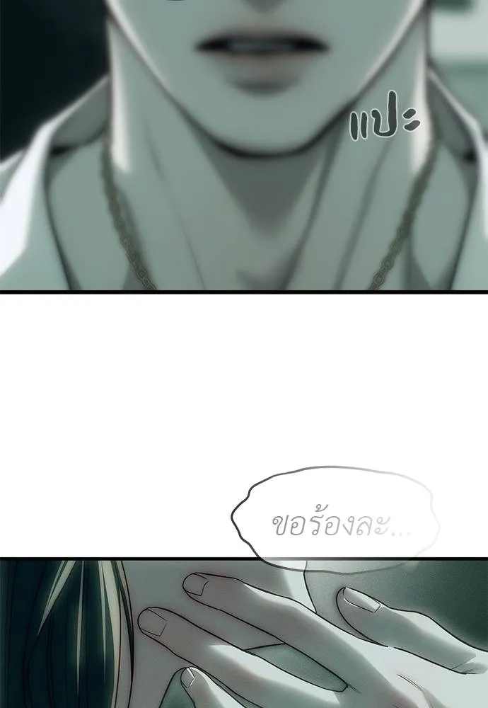 Undercover Chaebol ตอนที่ 90 รูปที่ 199