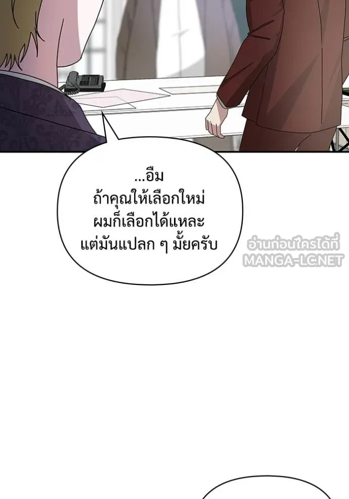 ฉันเนี่ยนะ ตอนที่ 9 รูปที่ 8