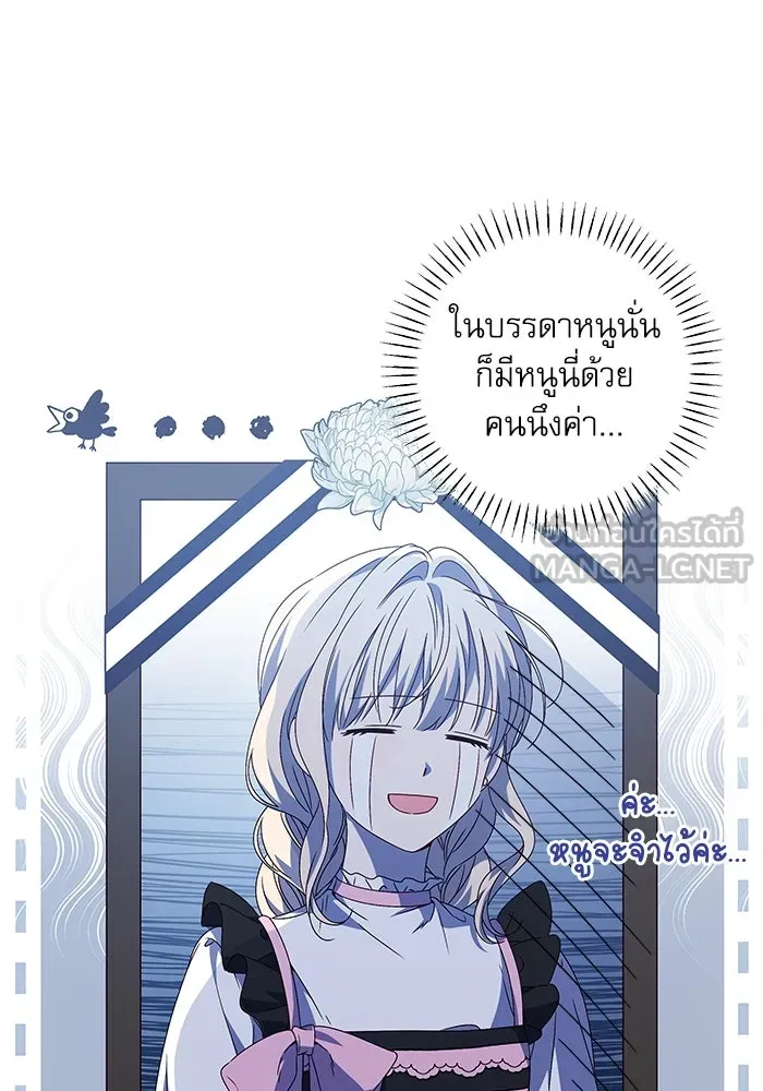 ครอบครัวตัวร้ายปล่อยฉันไปเถอะ ตอนที่ 8 รูปที่ 72