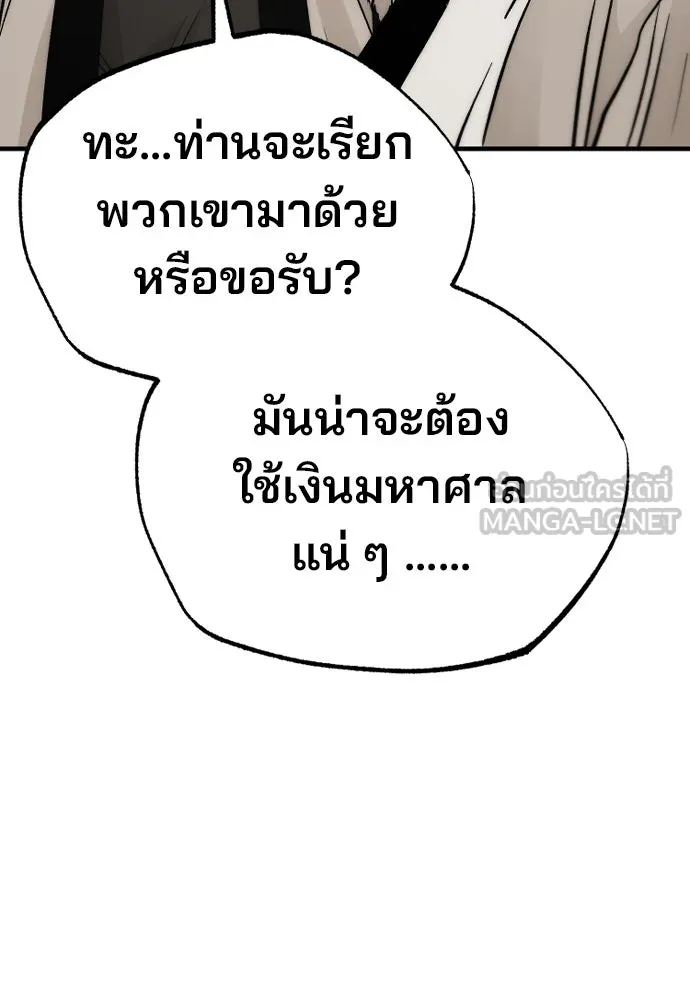 เส้นทางสู่เทพมาร ตอนที่ 139 รูปที่ 15
