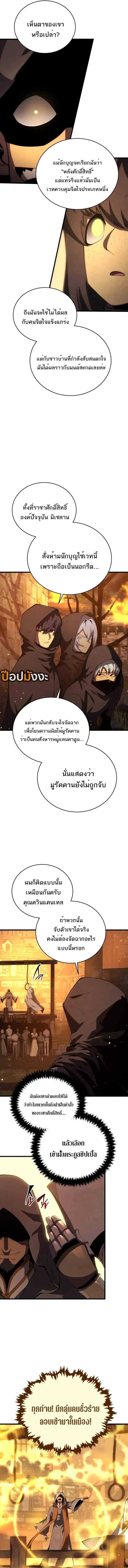 Swordmaster_s Youngest Son ตอนที่ ตอนที่ 162 รูปที่ 10