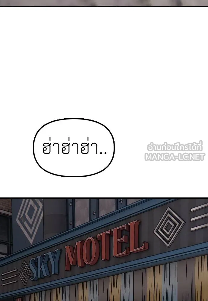 ผู้กล้าฝ่า ตอนที่ 23 รูปที่ 4