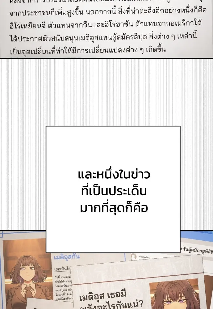 เพชฌฆาตลงทัณฑ์ ตอนที่ 41 รูปที่ 67