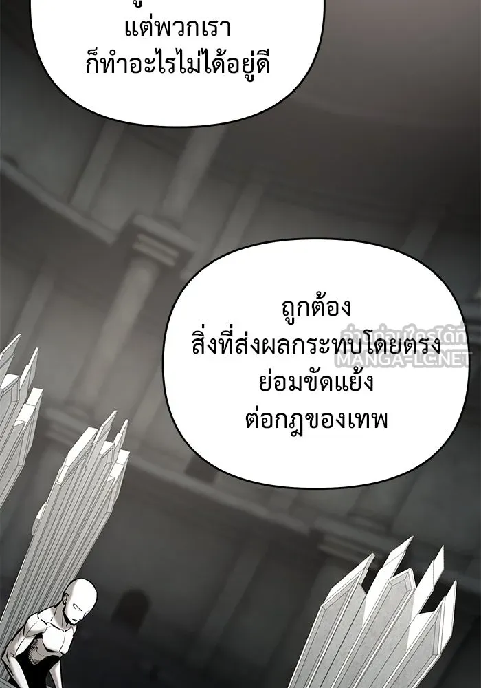 การกลับมาของทรราชวันสิ้นโลก ตอนที่ 40 รูปที่ 90