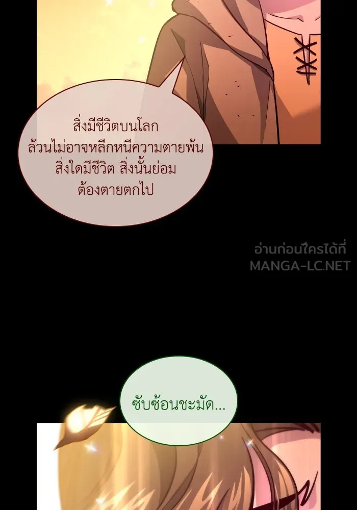 ฟิลเลียโรเซ่กับคำทำนายแห่งมงกุฎหนาม ตอนที่ 133 รูปที่ 90
