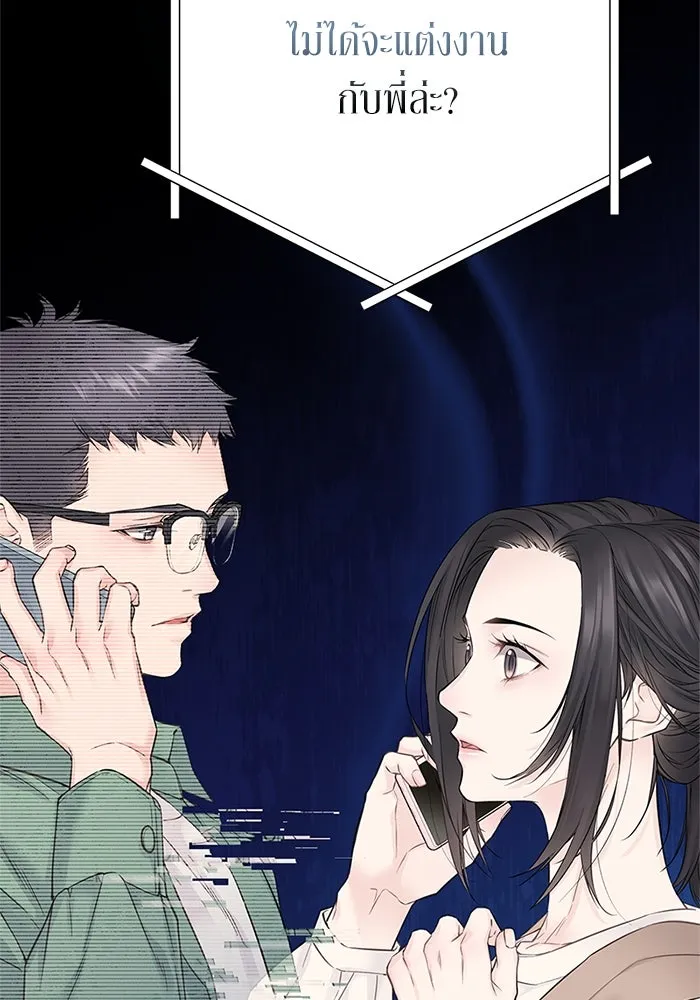 สลับรัก สลับชะตา ตอนที่ 20 รูปที่ 116