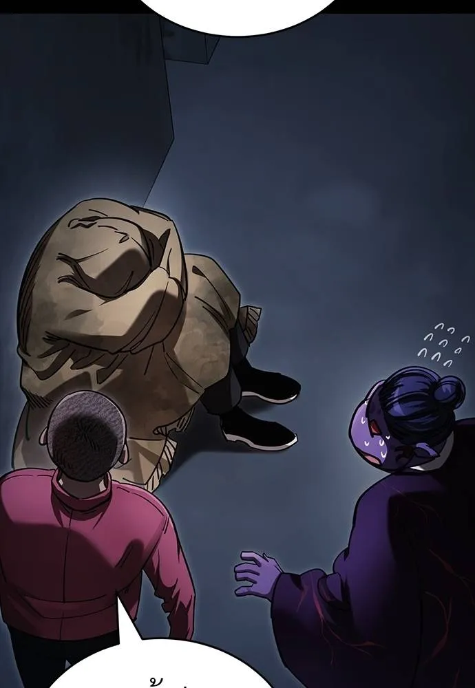 ยมราชลงทัณฑ์ ตอนที่ 57 รูปที่ 151