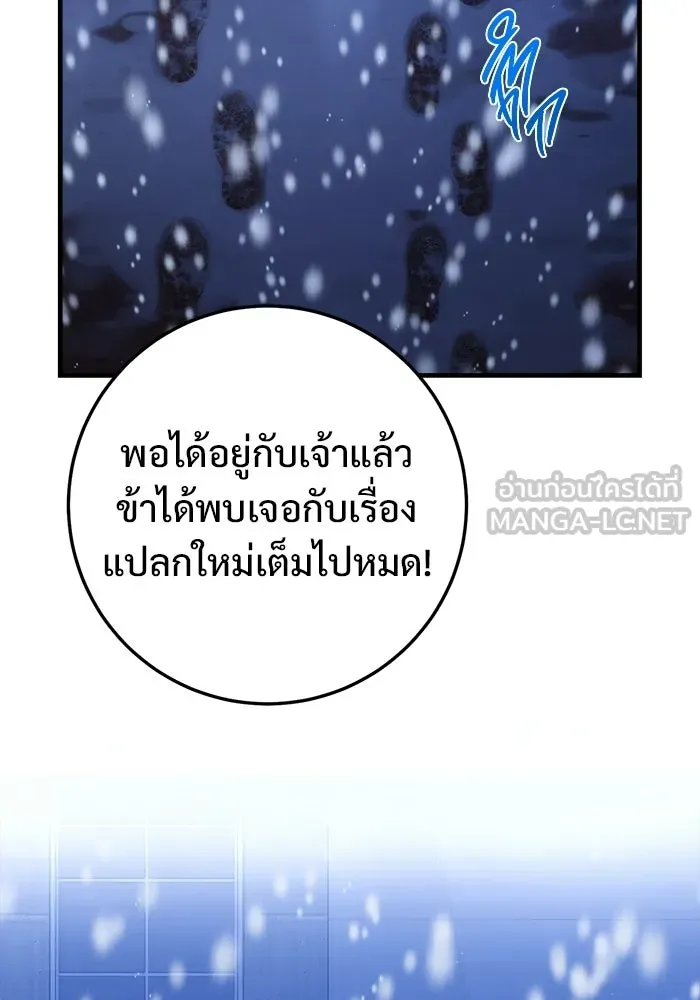 ราชินีนักบู๊ ตอนที่ 96 รูปที่ 105