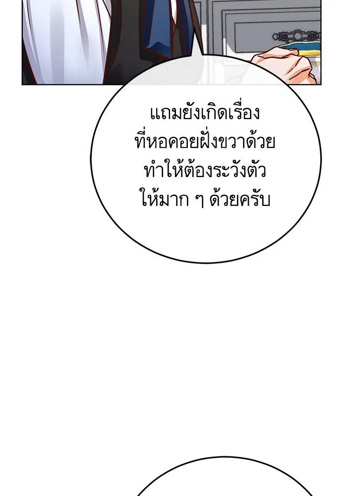 บุตรีดยุกขอไม่แต่งงานbrกับหนุ่มในฝัน ตอนที่ 78 รูปที่ 91