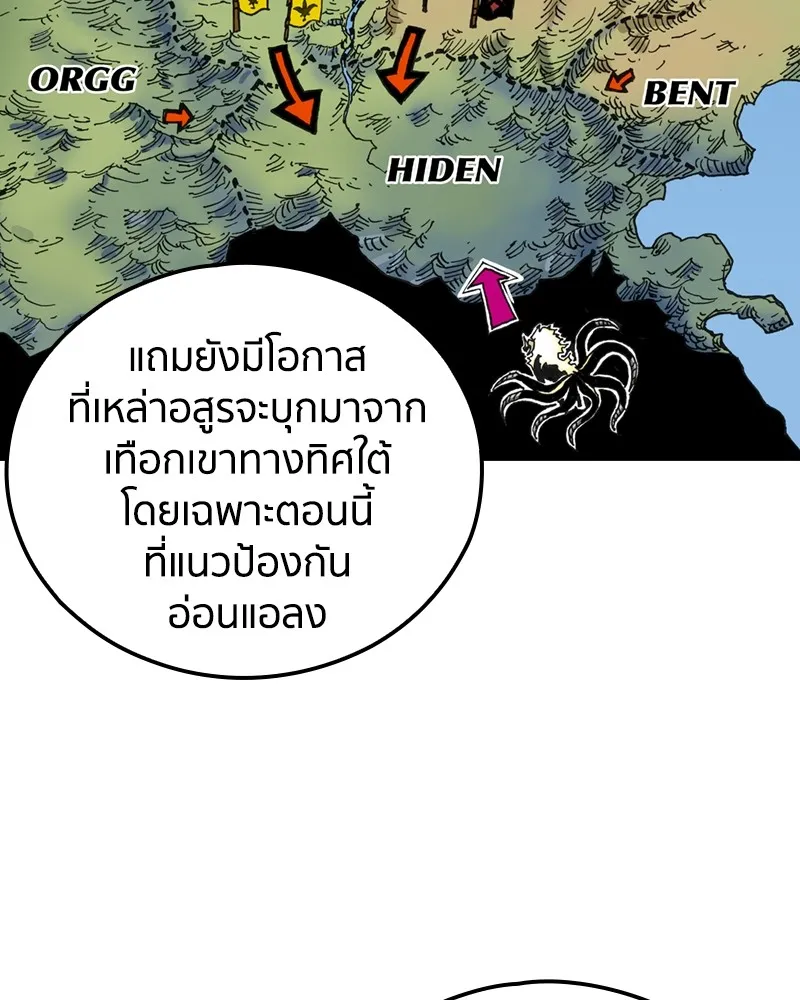 เคลวาเทส อสูรจอมราชัน ตอนที่ 6 ผู้กล้าตกอับ (2) รูปที่ 11