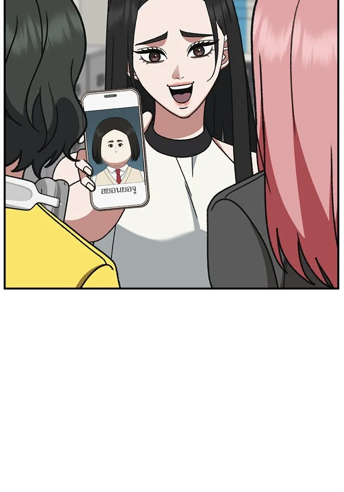 ช่วยเปลี่ยนฉันที ตอนที่ 309. ซีซัน 3 ฮยอนยอจู 4 รูปที่ 74