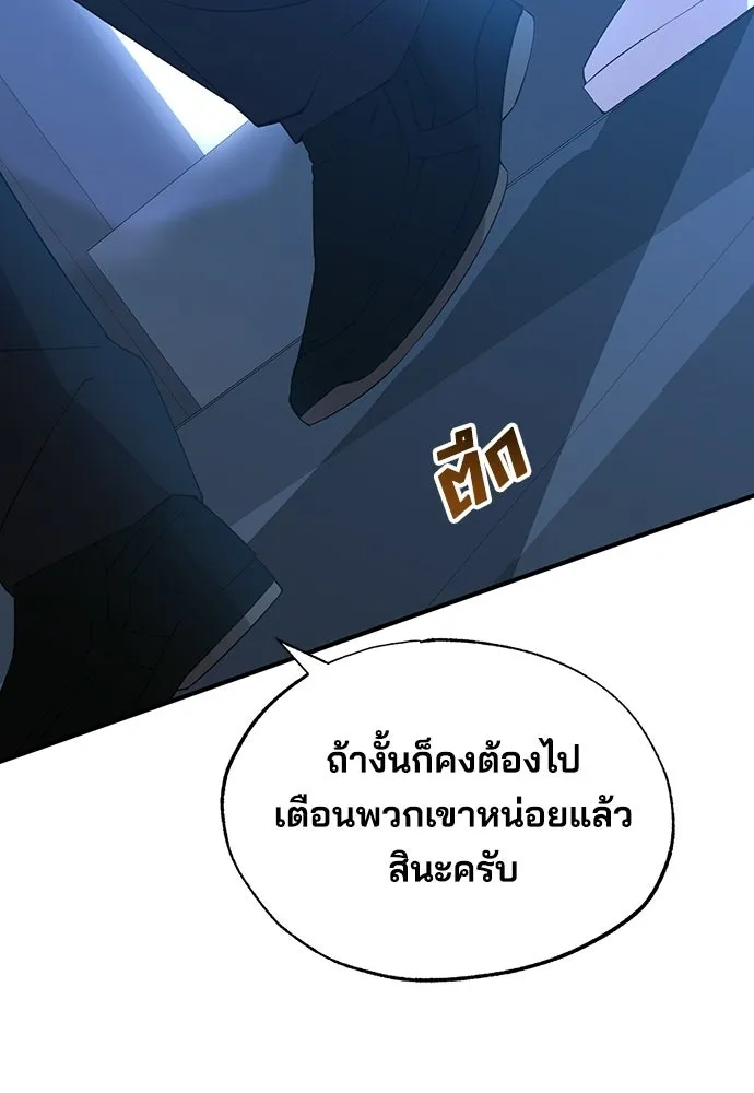 ร้านสะดวกซื้อต่างโลก ตอนที่ 13 รูปที่ 44