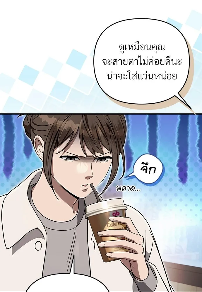 เชื่อเถอะ ฉันเป็นฮันเตอร์ห่วยแตก ตอนที่ 90 รูปที่ 82