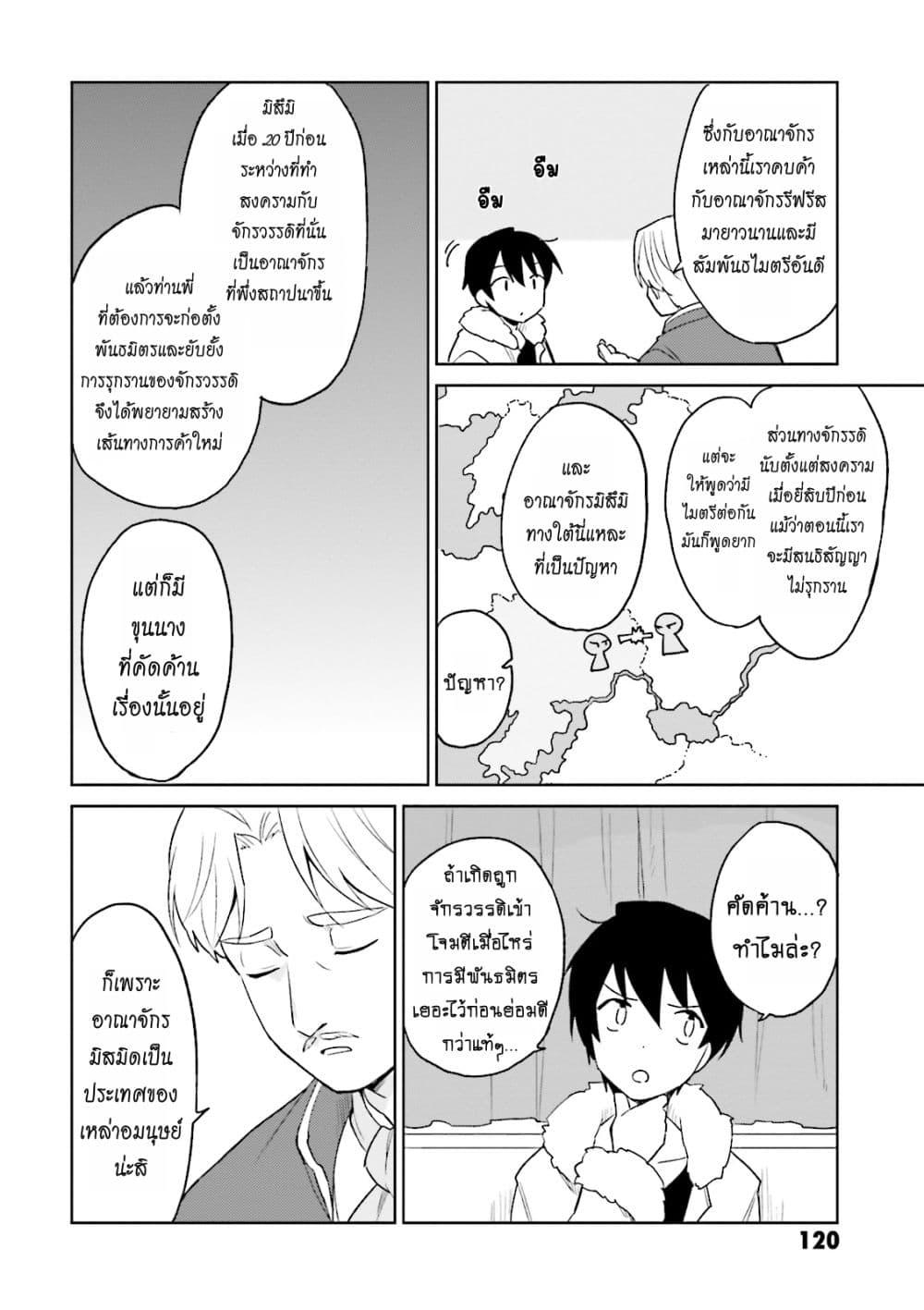 Manga-lc-com อ่านมังงะ อ่านการ์ตูน ออนไลน์ ฟรี In Another World With My Smartphone ไปต่างโลกกับสมาร์ทโฟน ตอนที่ 1 2 3 4 5 6 7 8 9 10 11 12 13 14 ฟรี ไม่มีโฆษณา Manga-lc - อ่าน มังงะ อ่าน การ์ตูน ออนไลน์ อ่านมังงะ ฟรี